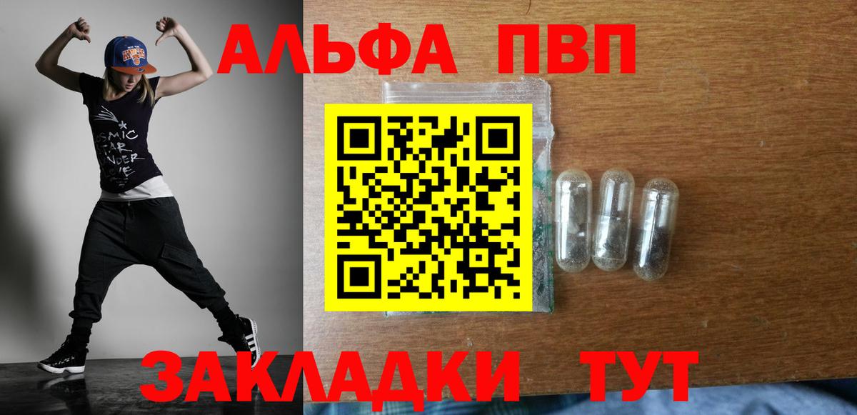 APVP мука  APVP СК КРИС  A-PVP  APVP СК  Волжский  Вход с VPN 