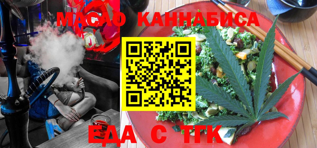 Печенье с ТГК марихуана Волжский