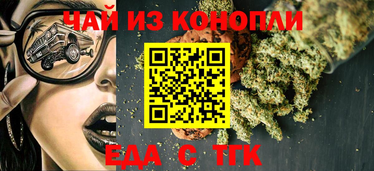 Волжский  Canna-Cookies марихуана  Вход с VPN 