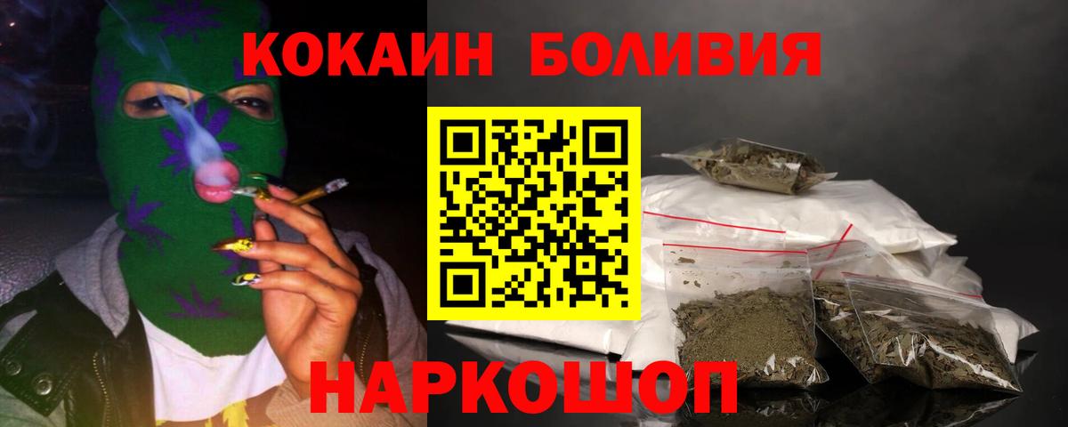Cocaine 97% Волжский