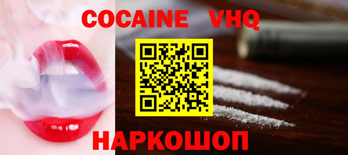 Cocaine FishScale  Вход с VPN  Волжский 