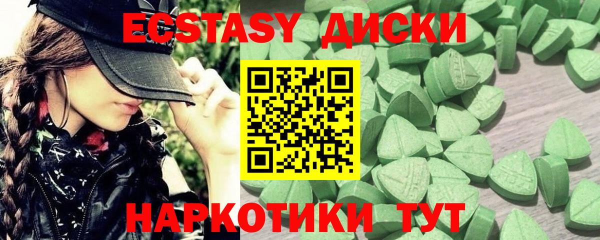 Ecstasy  ЭКСТАЗИ Punisher  Ecstasy MDMA  Вход с VPN  Волжский 