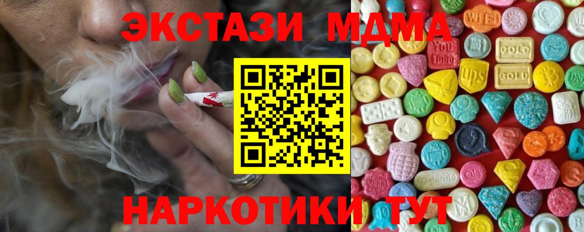 Экстази таблы Волжский