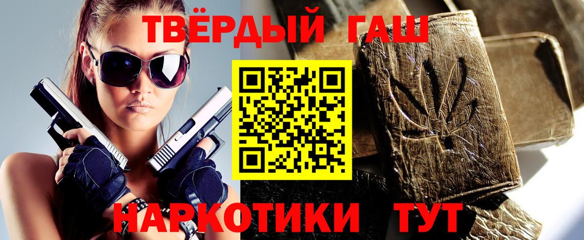 Волжский  ГАШИШ убойный  Вход с VPN 