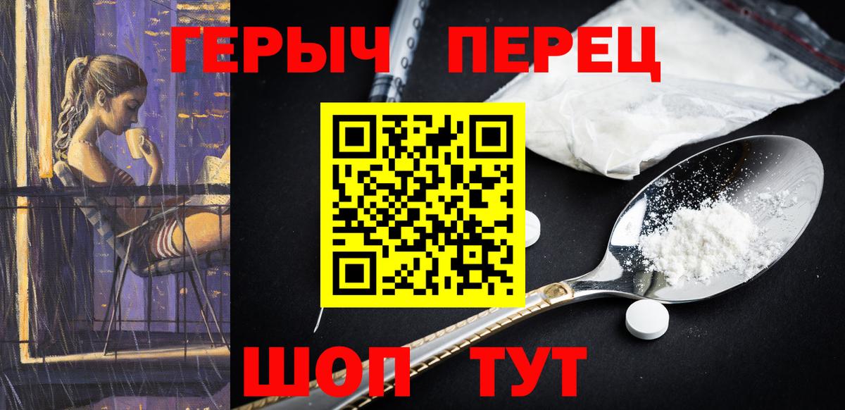 ГЕРОИН Афган Волжский