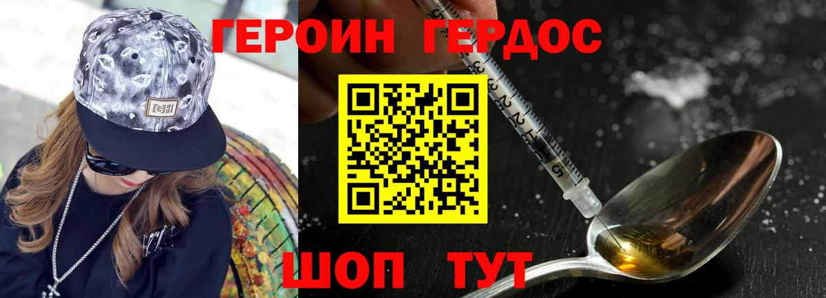 Волжский  Героин  Вход с VPN  Героин афганец 