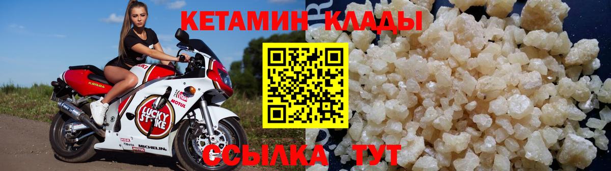 Волжский  КЕТАМИН ketamine  Вход с VPN  КЕТАМИН VHQ 