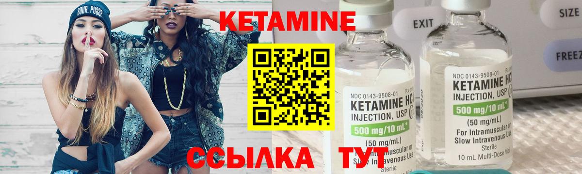 Кетамин ketamine Волжский