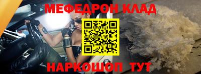 мефедрон VHQ Кунгур