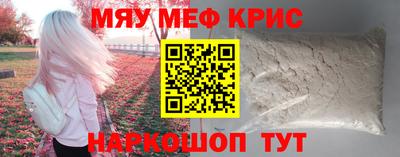 мефедрон VHQ Кунгур