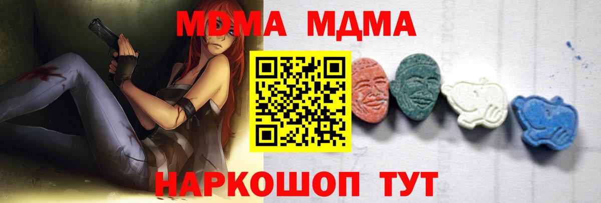 Волжский  МДМА VHQ  MDMA  Вход с VPN  MDMA VHQ 