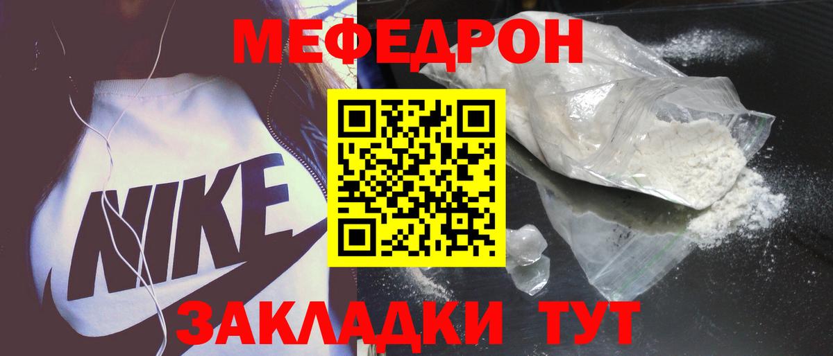 МЕФ мяу мяу  Вход с VPN  МЕФ  Волжский 