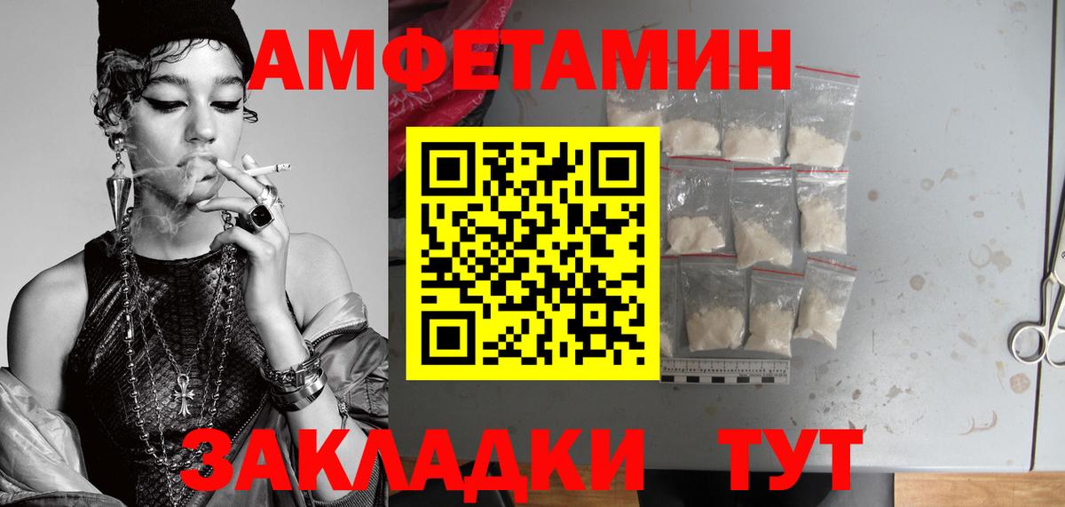 Метамфетамин мет Волжский