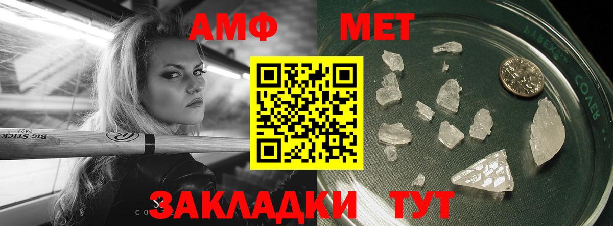 Первитин пудра  Вход с VPN  Волжский 