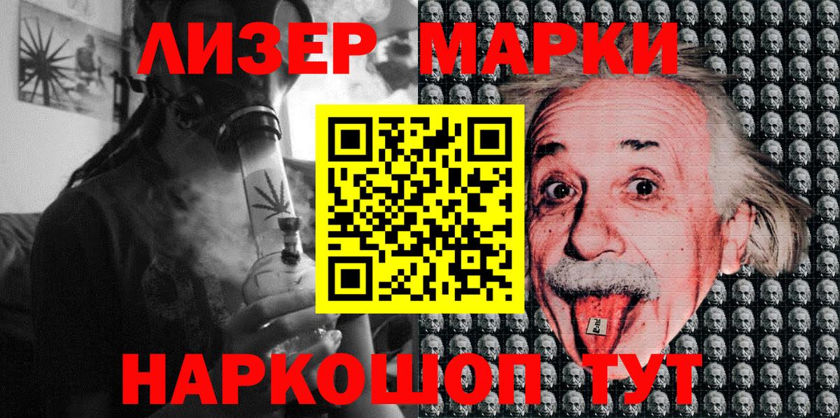 Волжский  Марки N-bome 1,8мг  Вход с VPN 