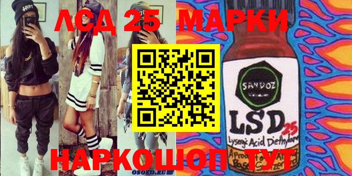 Наркотические марки 1500мкг Волжский