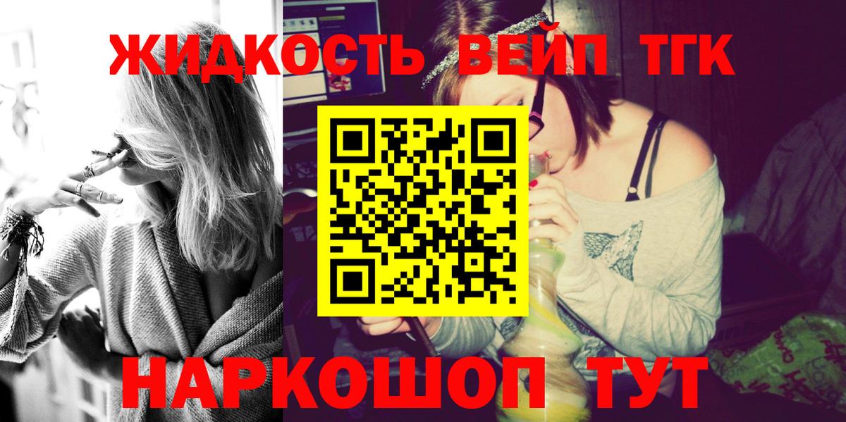 купить наркотики сайты  Дистиллят ТГК гашишное масло  Вход с VPN  Волжский 