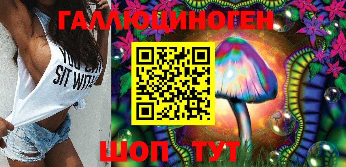 Псилоцибиновые грибы мухоморы  Вход с VPN  Волжский  Галлюциногенные грибы Psilocybe 